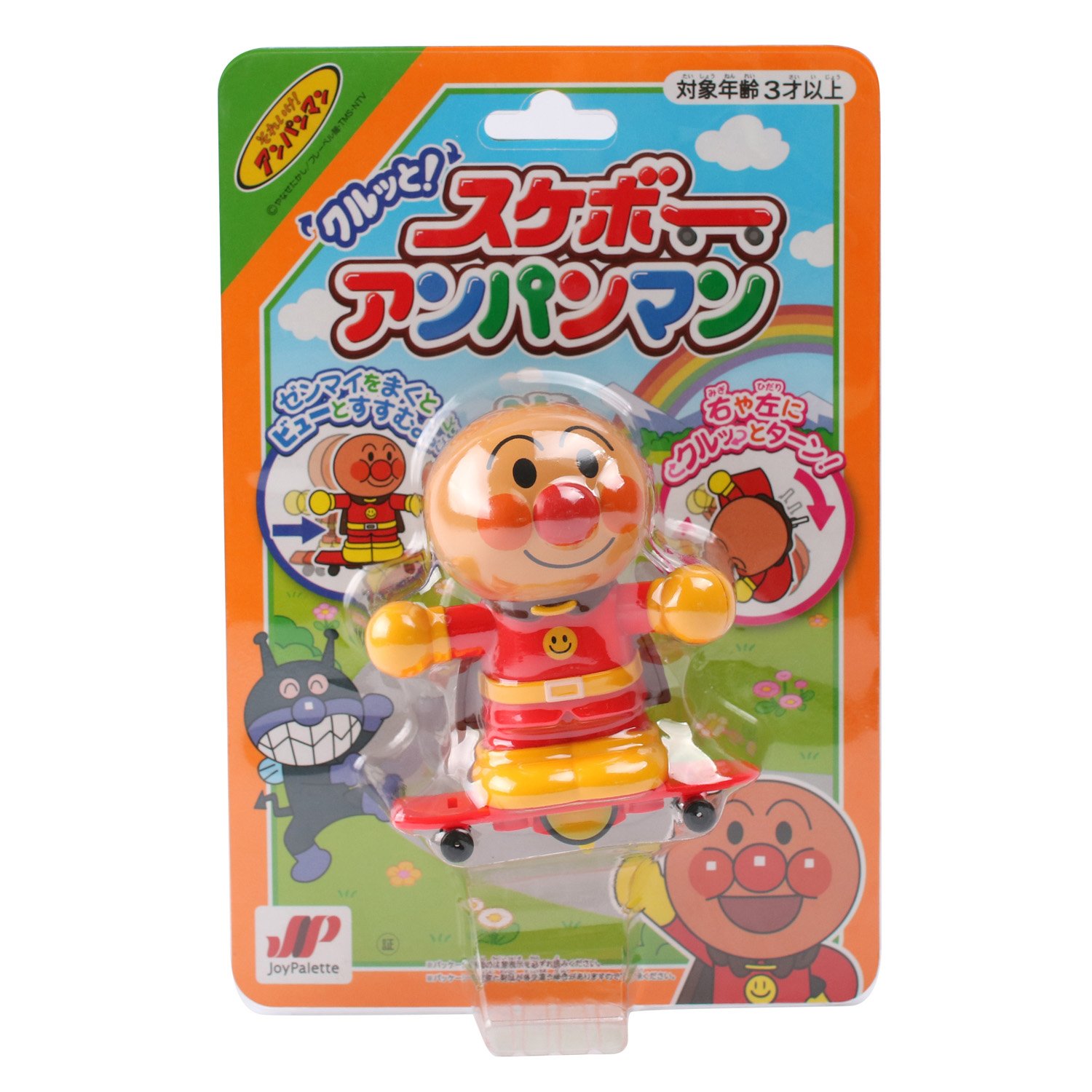 Amazon | ジョイパレット アンパンマン クルッとスケボーアンパンマン