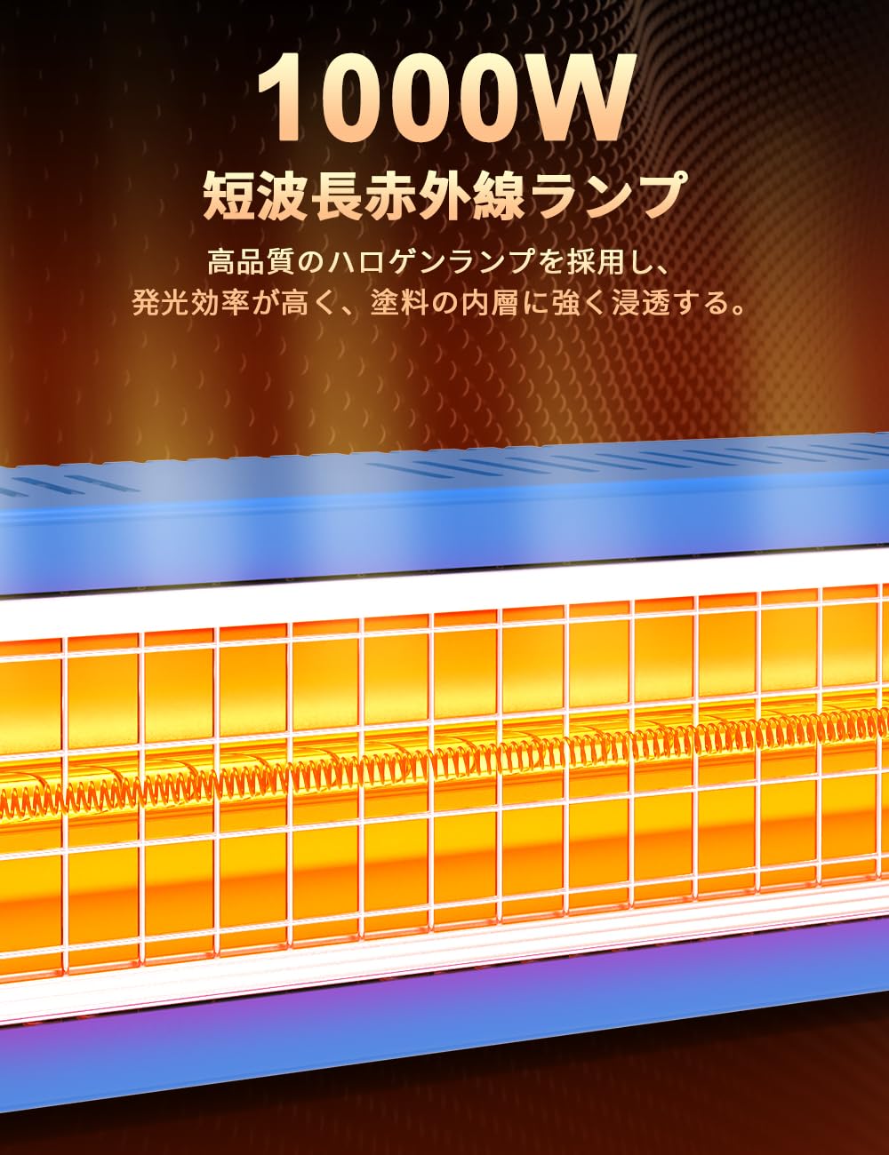 Amazon.co.jp: Pakowin ペイントランプ 1000W 100V短波赤外線ヒーター 