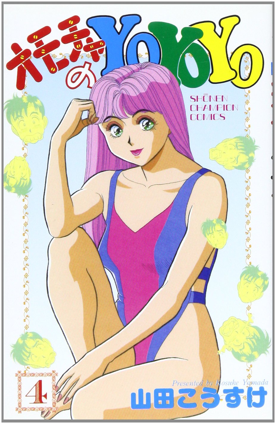 Amazon.co.jp: 山田 こ−すけ: 本、バイオグラフィー、最新アップデート