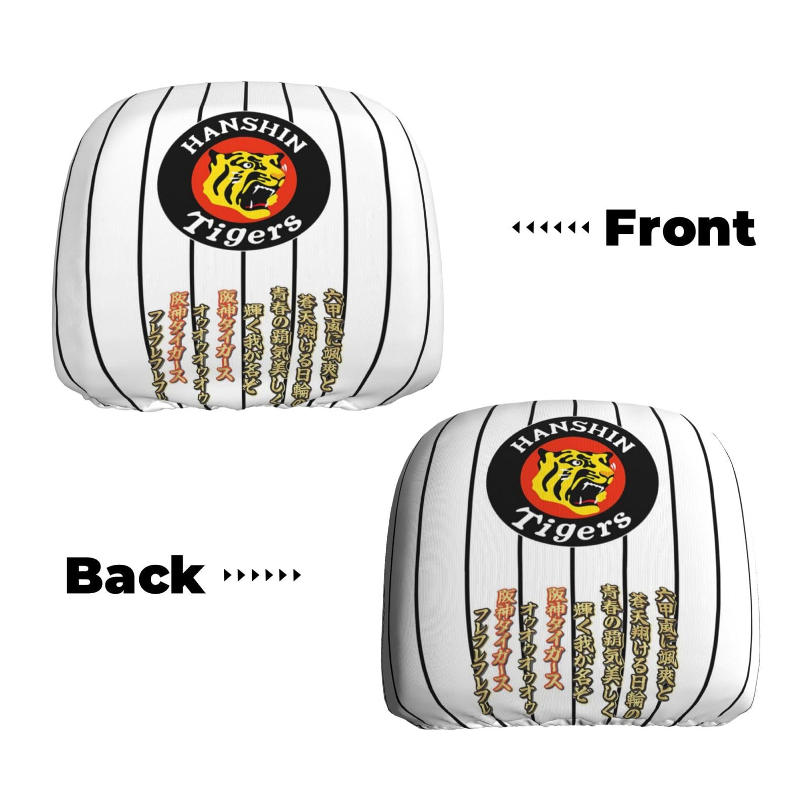 阪神タイガース　ヘッドレスカバー Amazon | 阪神タイガース ヘッドレストカバー 車 シートカバー