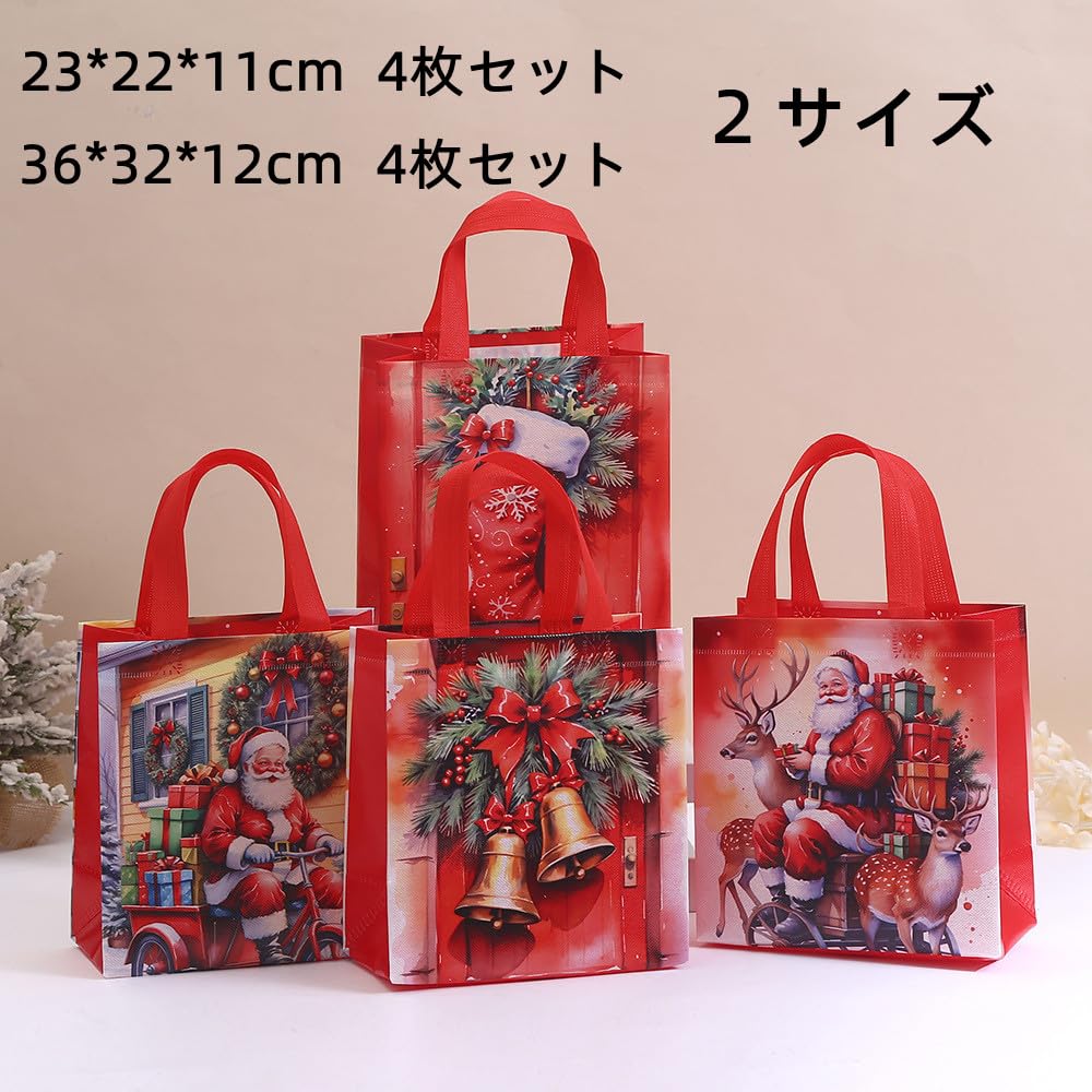 Amazon | クリスマス ラッピング 袋 手提げ 4枚セット 不織布 手提げ袋