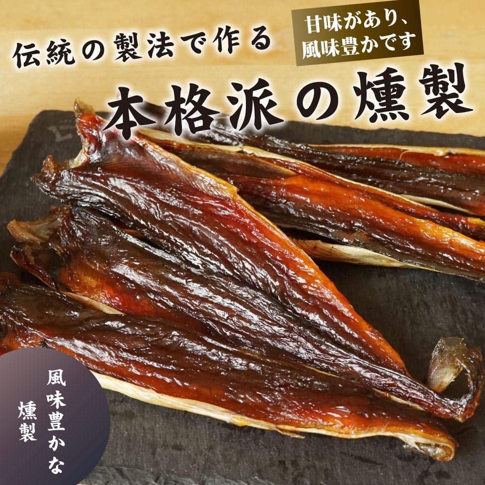 専用です 北海道産 ほっけ燻製 たら浅炊き風 2種セット Amazon.co.jp: ホッケ 燻製 スティック 67g／ほっけ 燻製 120g ホッケ