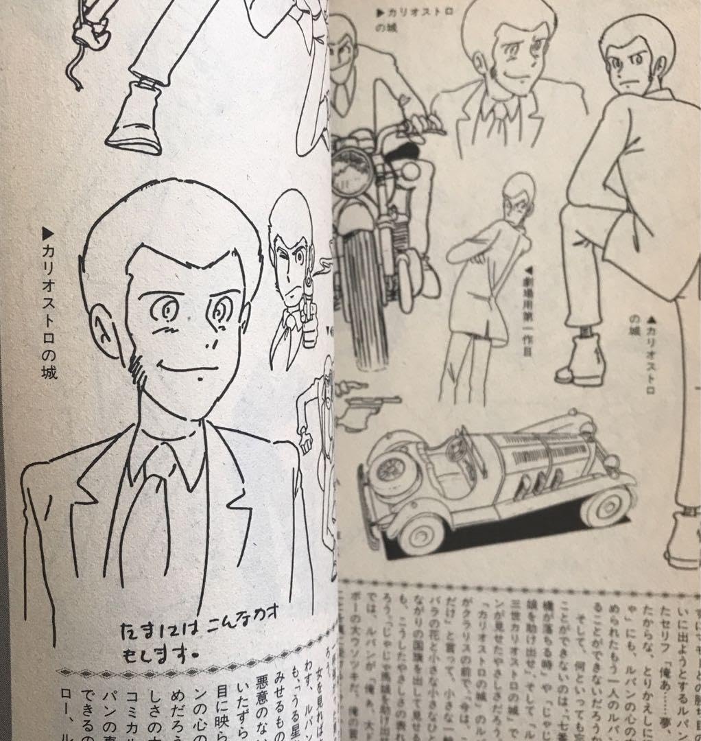 Amazon.co.jp: THE LUPIN 旧ルパンからルパン8世まで : 文房具