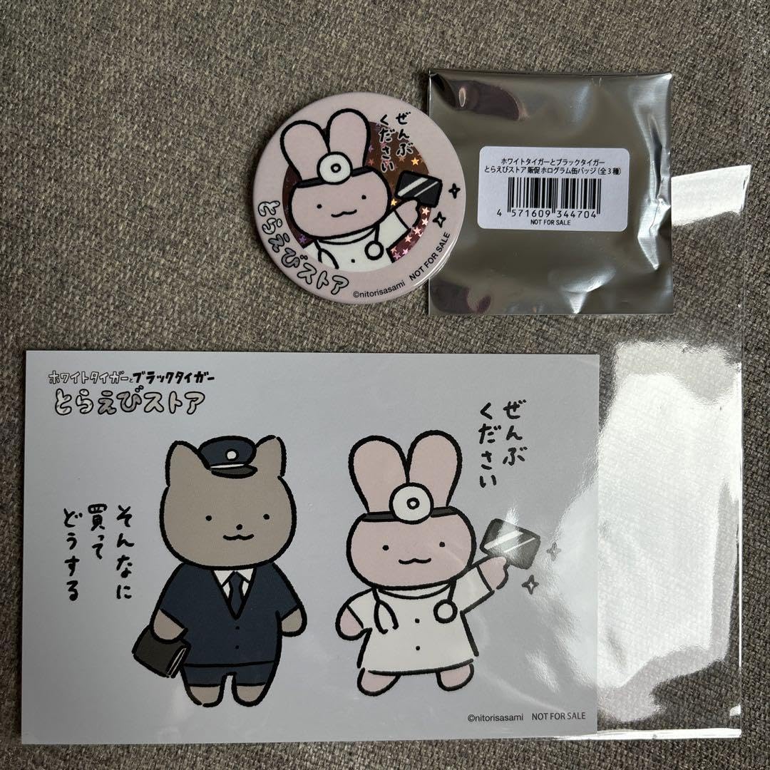 Amazon.co.jp: ホワイトタイガーとブラックタイガー 特典 ホログラム缶