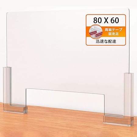 Amazon Co Jp 即日発送 飛沫防止対策アクリル板 W800 H600mm 仕切り板 デスクパーテーションc 書類受渡し窓有 デスクパーテーション 強力な接着剤固定足付き 文房具 オフィス用品 Amazon Co Jp 即日発送 飛沫防止対策アクリル板 W800 H600mm 仕切り板 デスクパーテーションc 書類受渡し窓有 デスクパーテーション 強力な接着剤固定足付き 文房具 オフィス用品