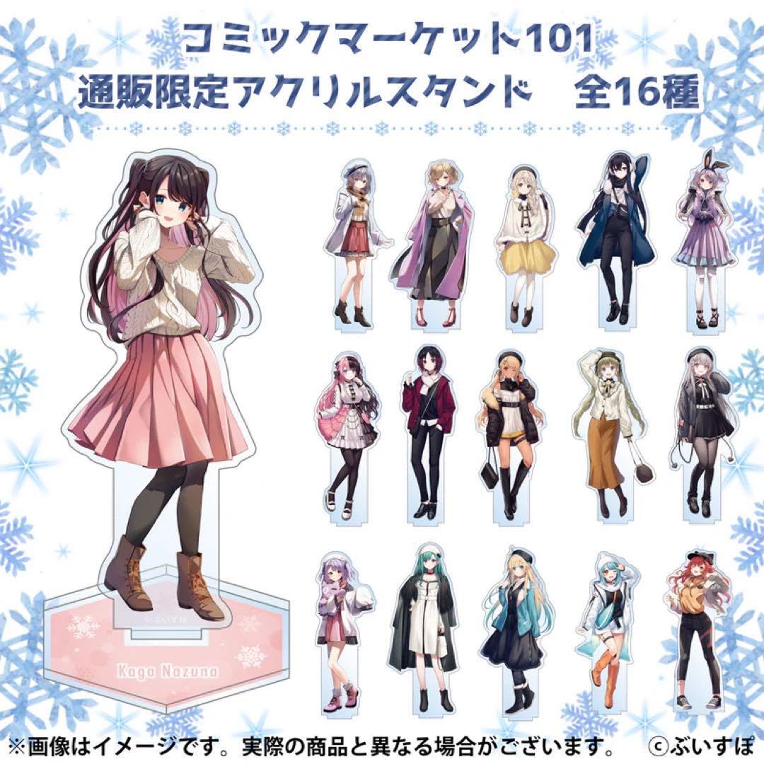 Amazon.co.jp: ぶいすぽっ！ ぶいすぽ グッズ 冬コミ アクリルスタンド