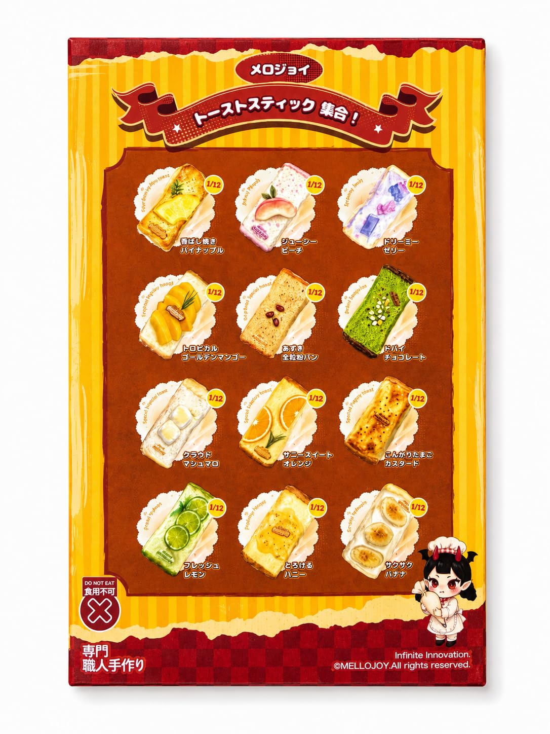 即日発送】メロジョイ トーストスティック シークレット ベーコン