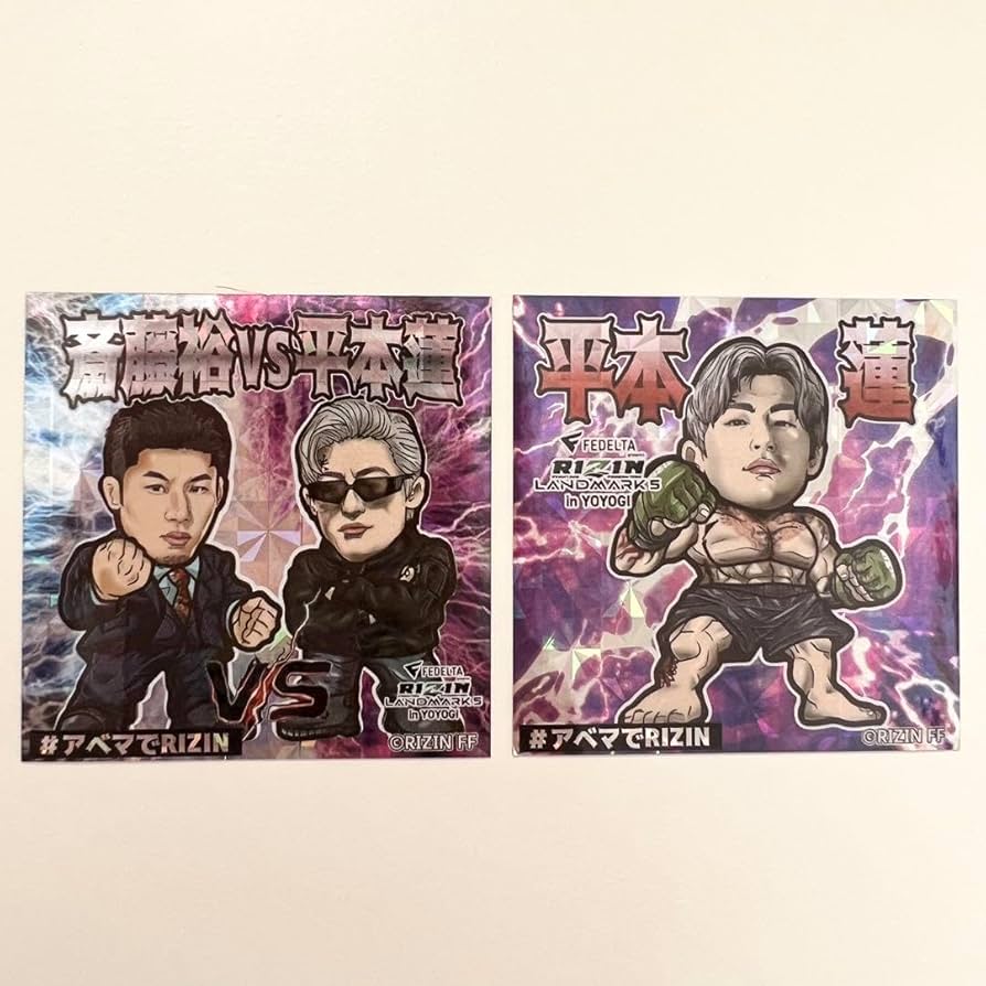 rizin アベマ　オリジナル　平本　斉藤　シール Amazon.co.jp: RIZIN シール 平本蓮 斎藤裕 アベマ : 文房具
