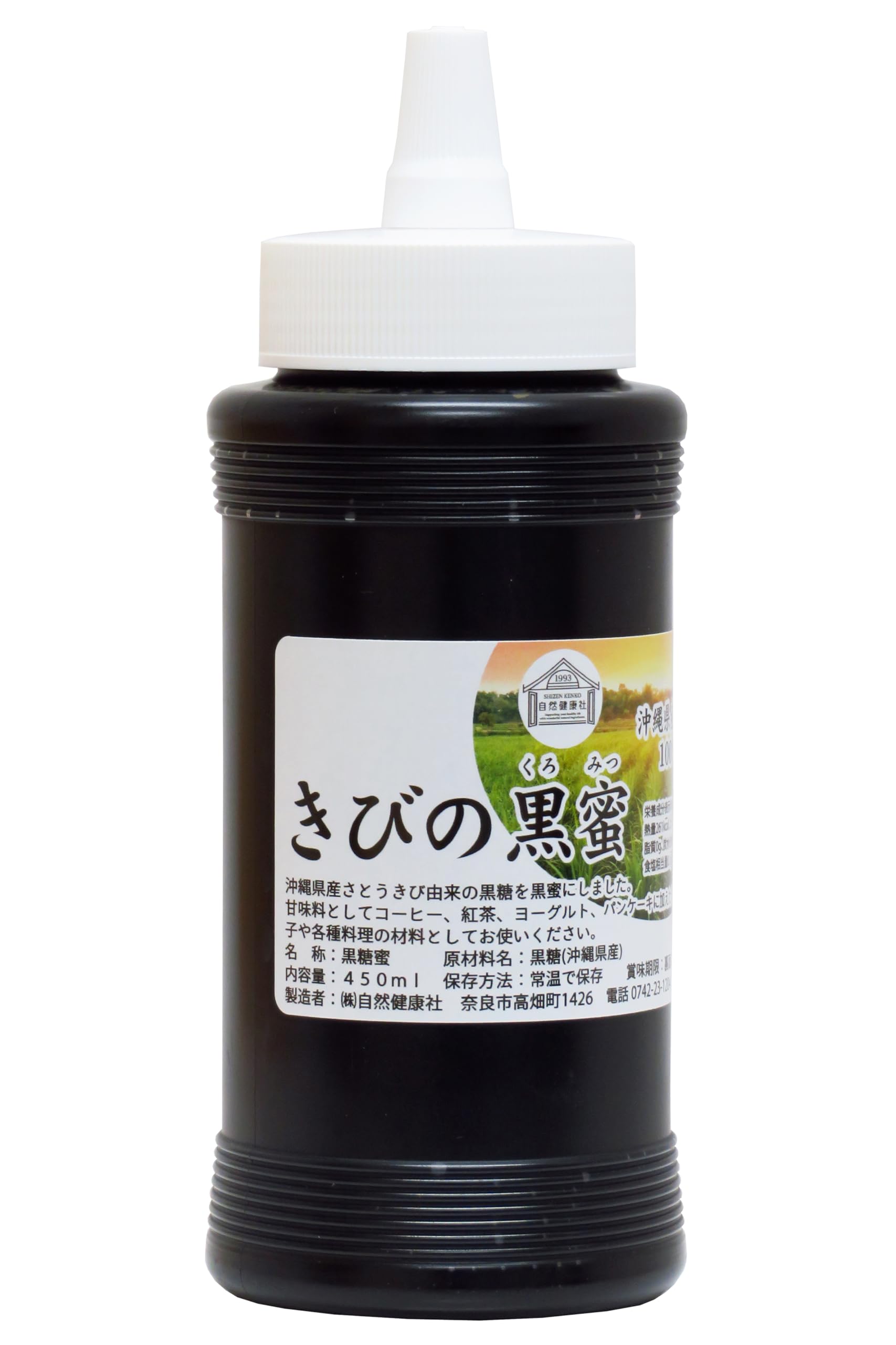 Amazon.co.jp: 自然健康社 きびの黒蜜 450ml 黒蜜 黒みつ 国産 無添加