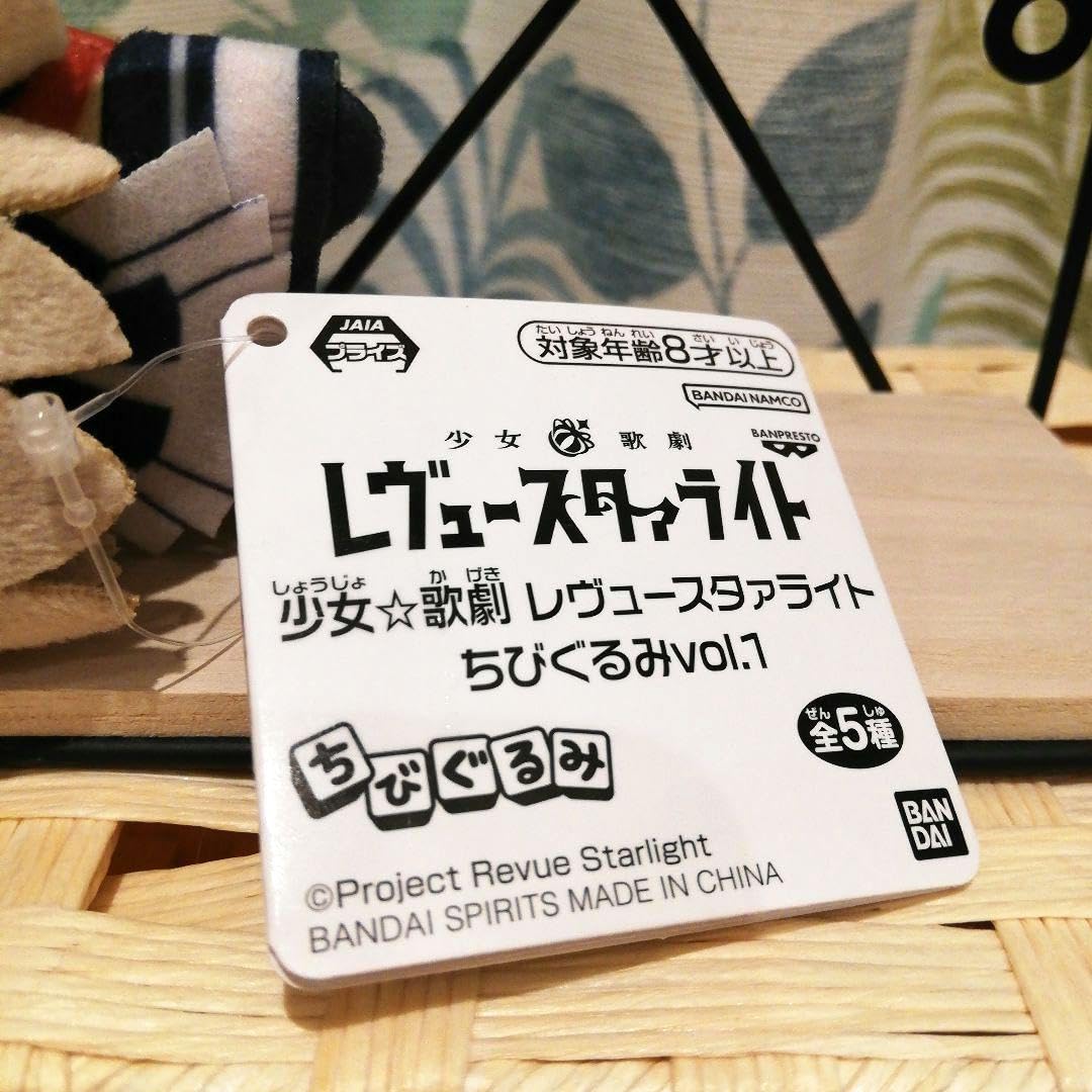 西條クロディーヌ ちびぐるみ レヴュースタァライト ぬいぐるみ 西条クロディーヌ Amazon.co.jp: 西條クロディーヌ ちびぐるみ 少女歌劇レヴュー