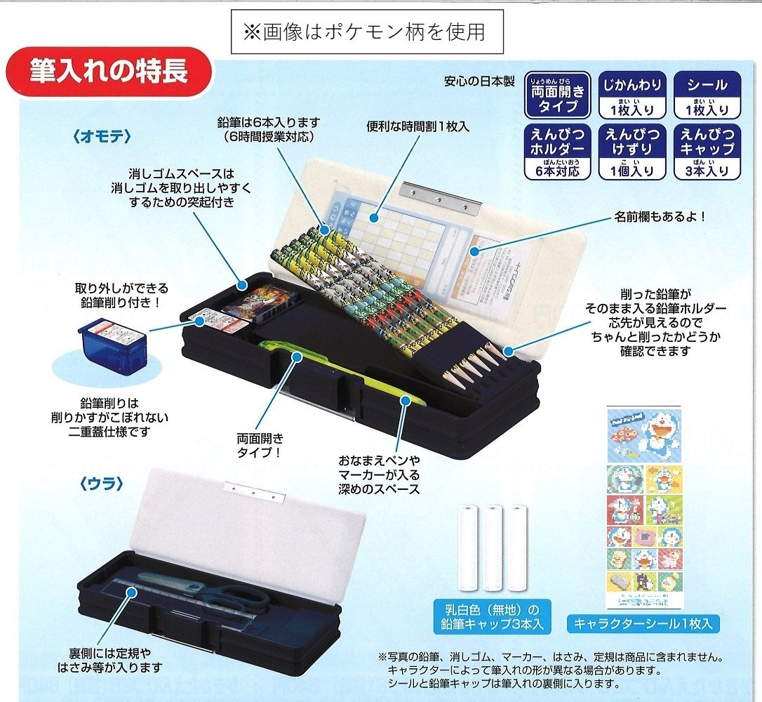 Amazon | ショウワノート ドラえもん 筆入れ 2ドア 197214001 | ペン