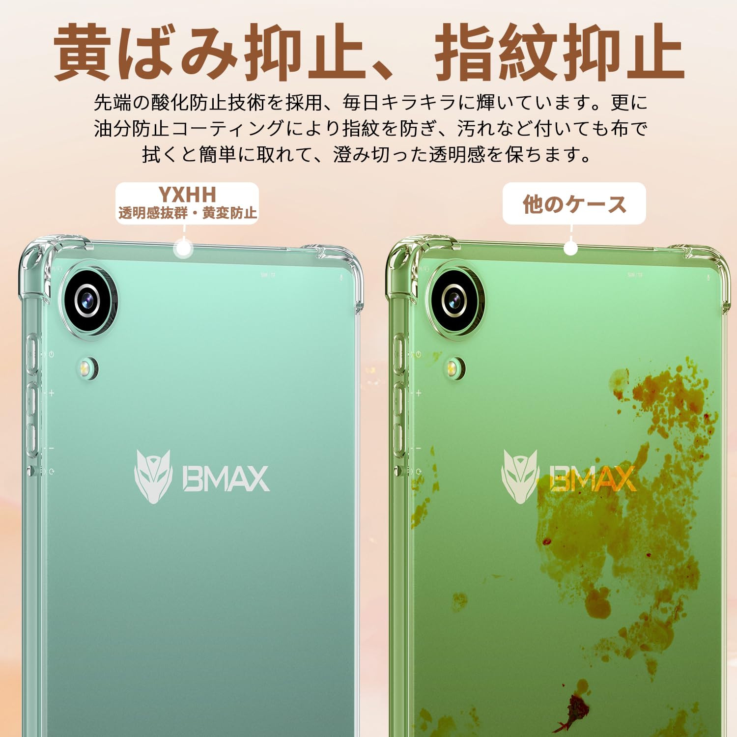 Amazon.co.jp: 【YXHH】For Bmax I8 Plus 耐衝撃 ケース 薄型 衝撃吸収