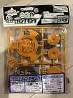 ベイブレードパンプキング 青 未組み立て 上下揃いセット