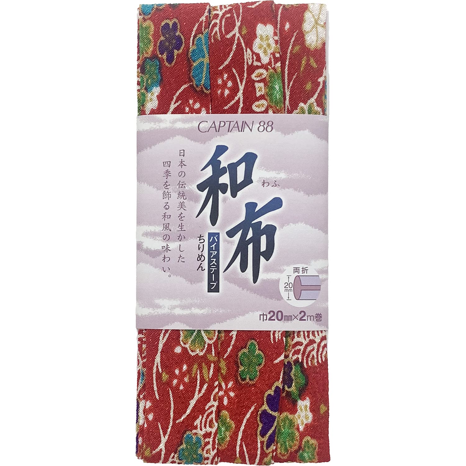 CAPTAIN88 和布(ちりめん) バイアステープ 巾20mm×2m巻 col.赤