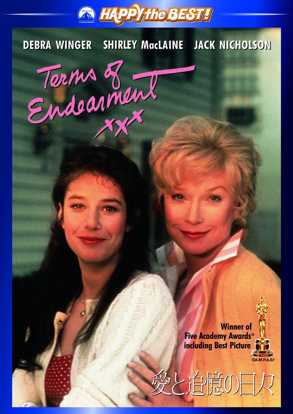 ≫229 映画チラシ 青い目の蝶々さん 主演：シャーリー・マクレーン