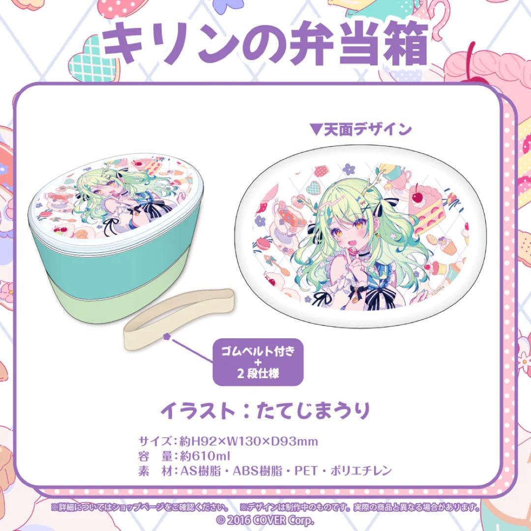 Amazon | セレス ファウナ 誕生日記念2023 キリンの弁当箱 たてじまう 
