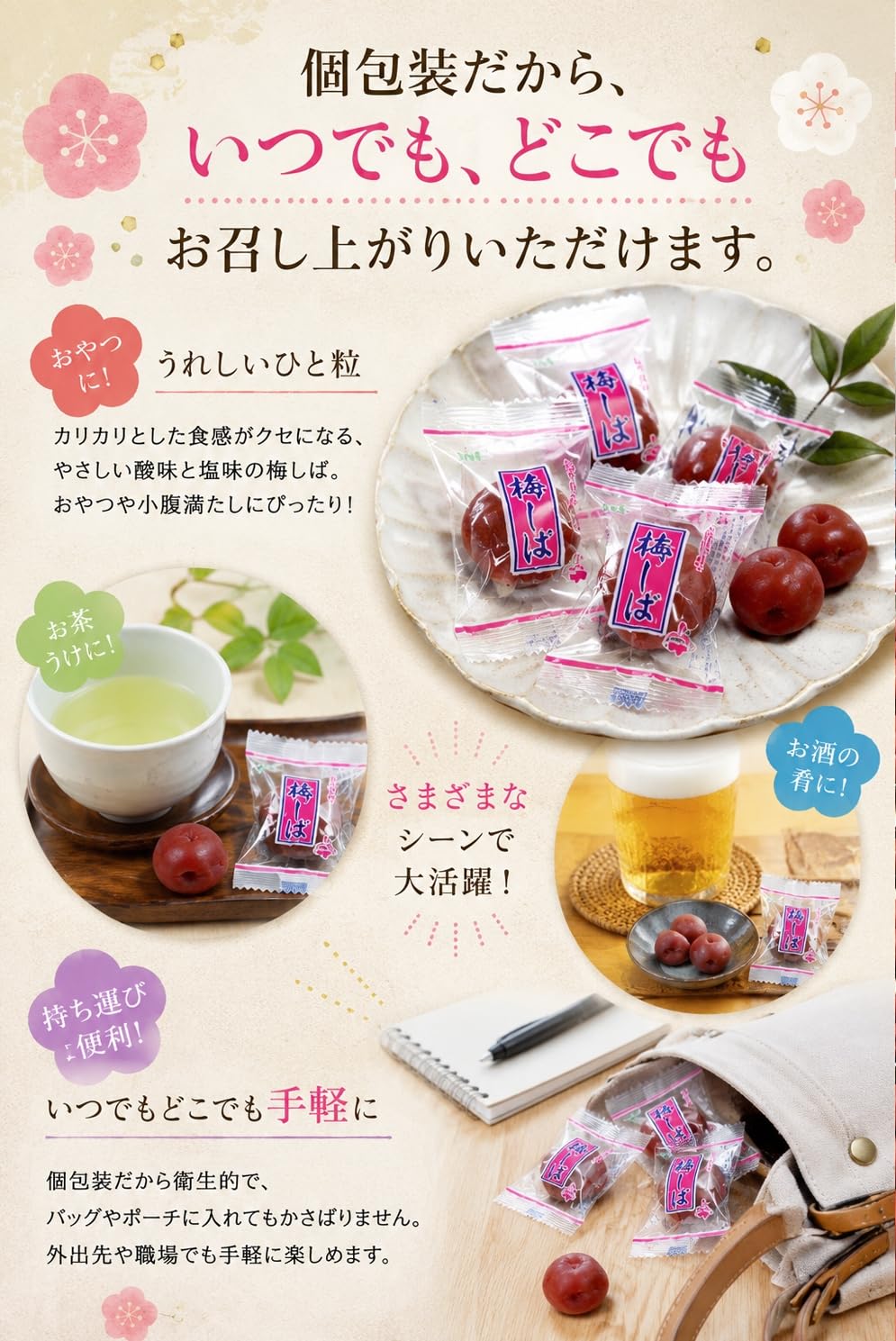 Amazon | 梅しば 2kg カリカリ梅 個包装 業務用 村岡食品 ムラオカ 大