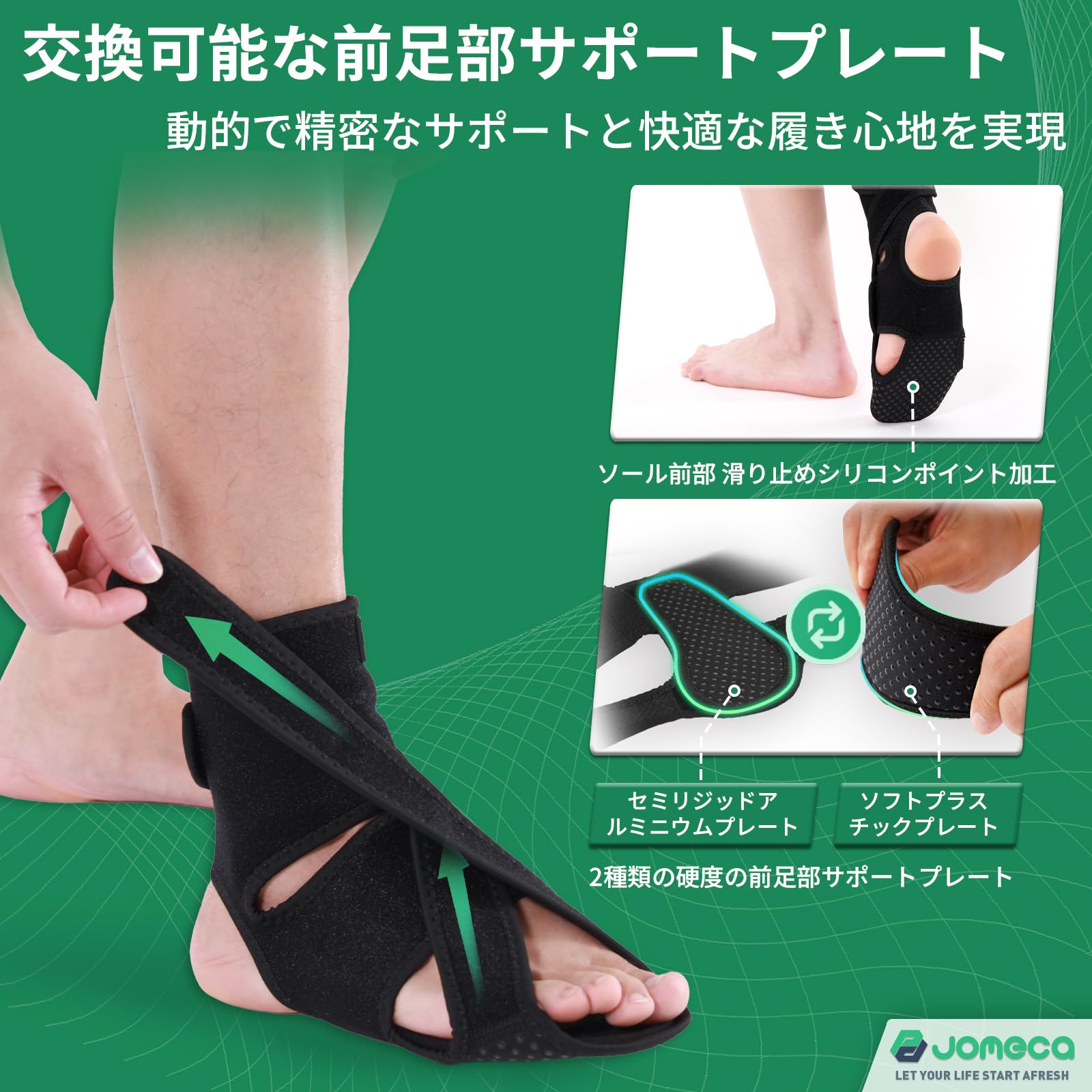Amazon | Jomeca下垂足 サポーター 装具 2種類の交換可能な前足部