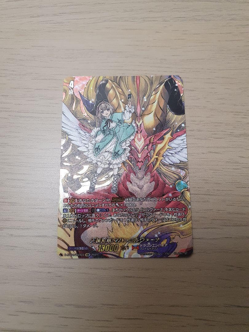 Amazon.co.jp: 天輪真竜マハーニルヴァーナDSR D-BT04DSR03