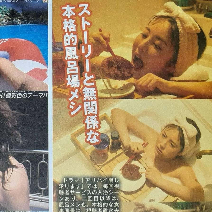 アイコラ 長澤まさみ