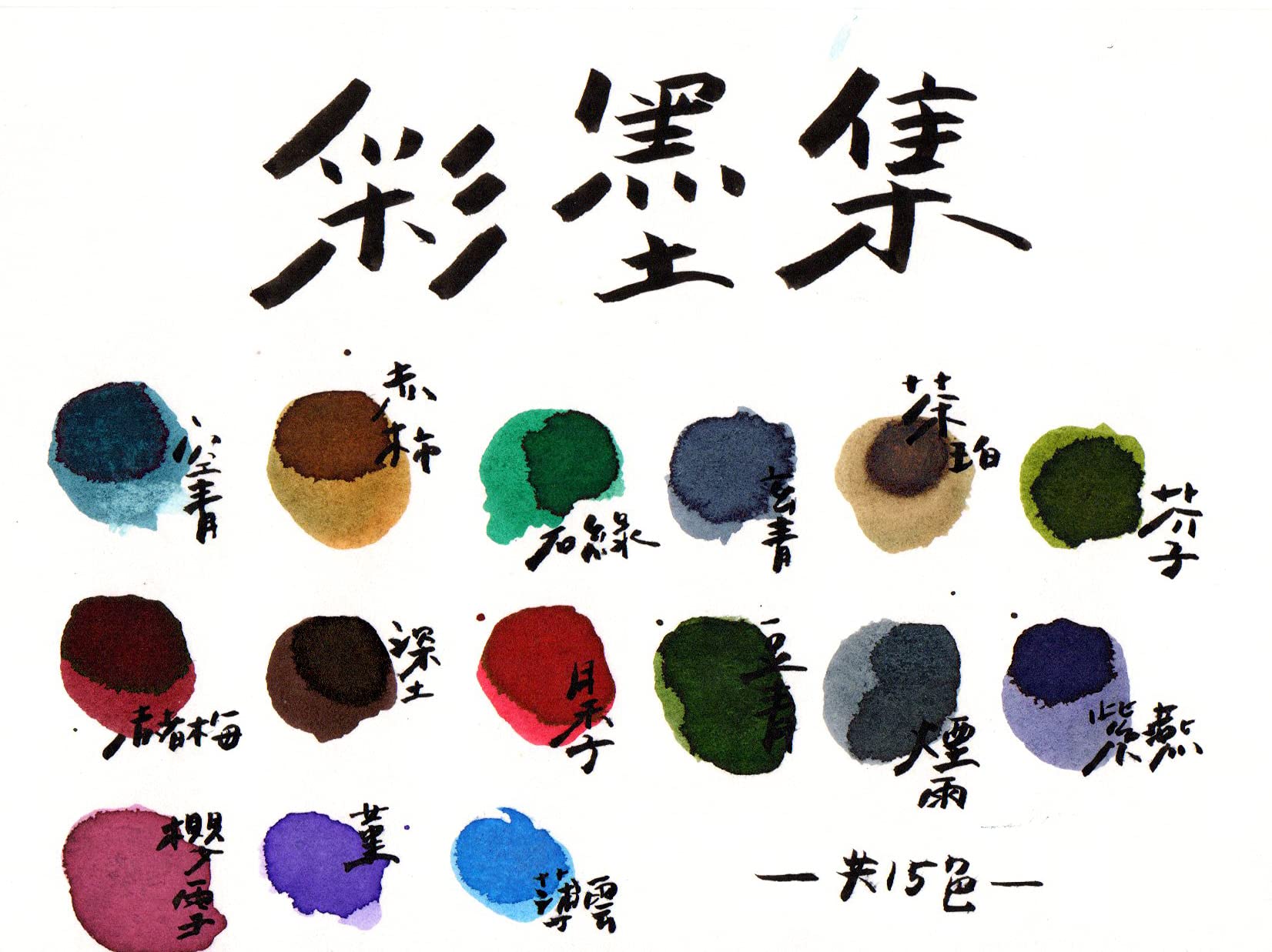 Amazon | SKB 万年筆 ボトルインク 煙雨 INK170A11 | 詰め替えインク
