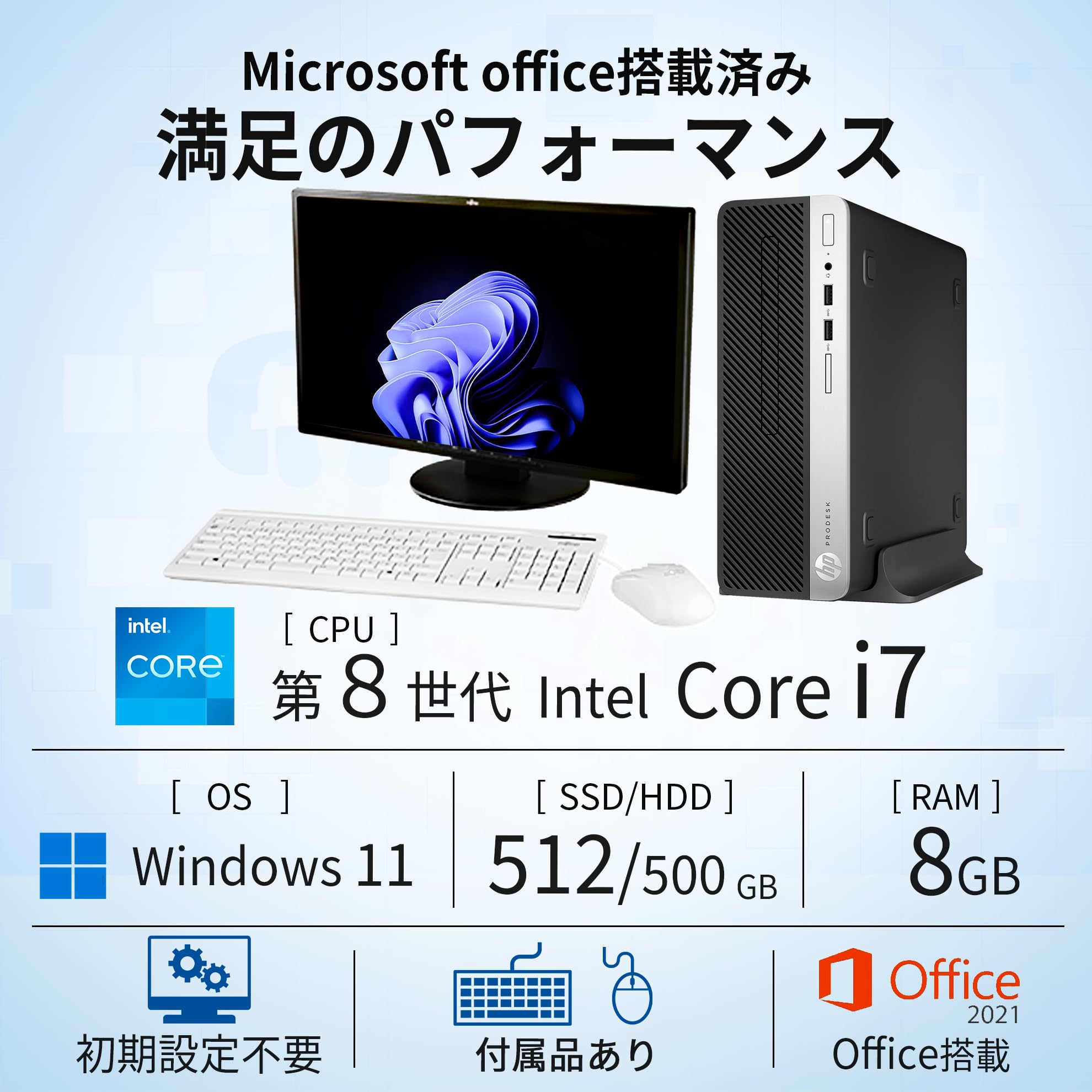 Amazon.co.jp: 【整備済み品】デスクトップパソコン Prodesk 600 G4 SF