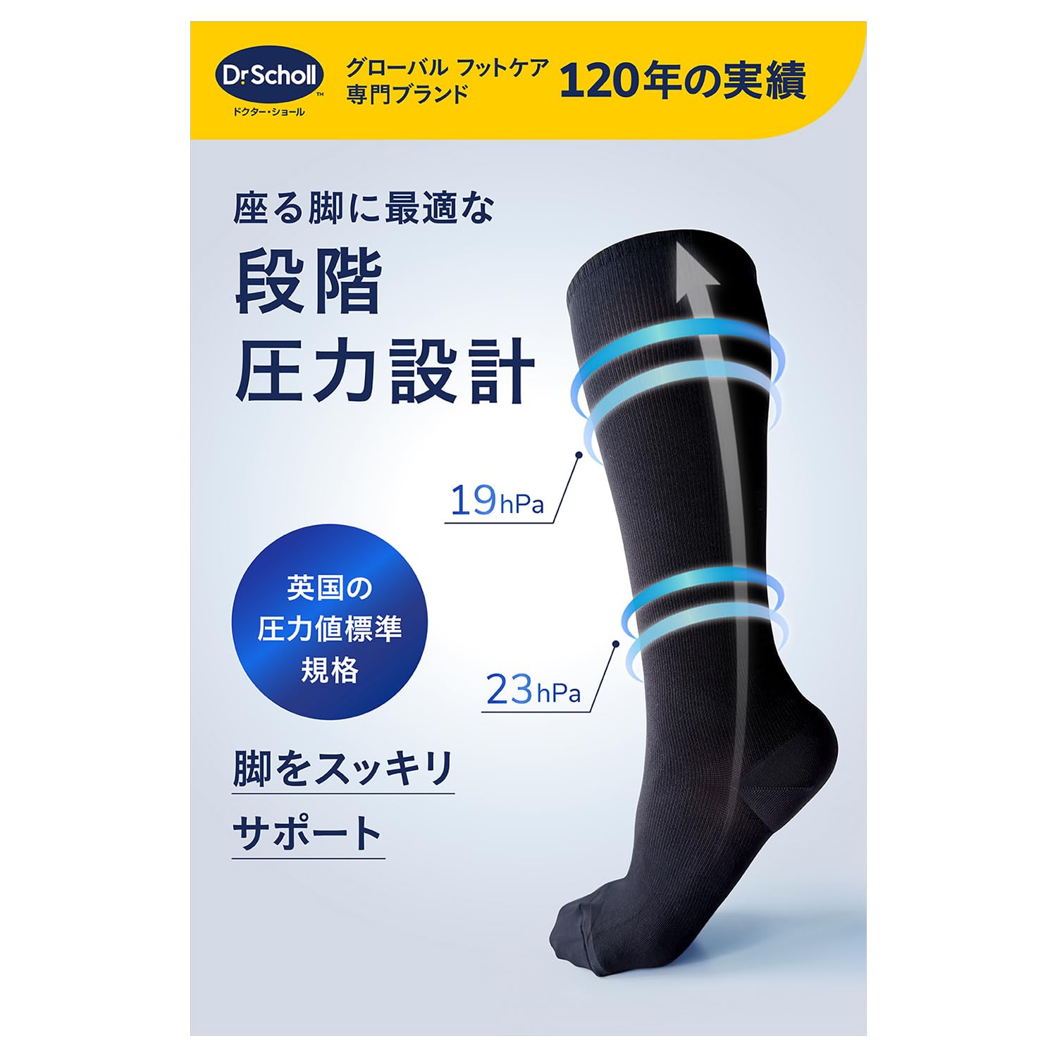 【在庫処分】旅行便利グッズ ドクターショール フライトソックス 機内用 着圧ソッ ドクターショール フライトソックス 機内用着圧ソックス 男女兼用