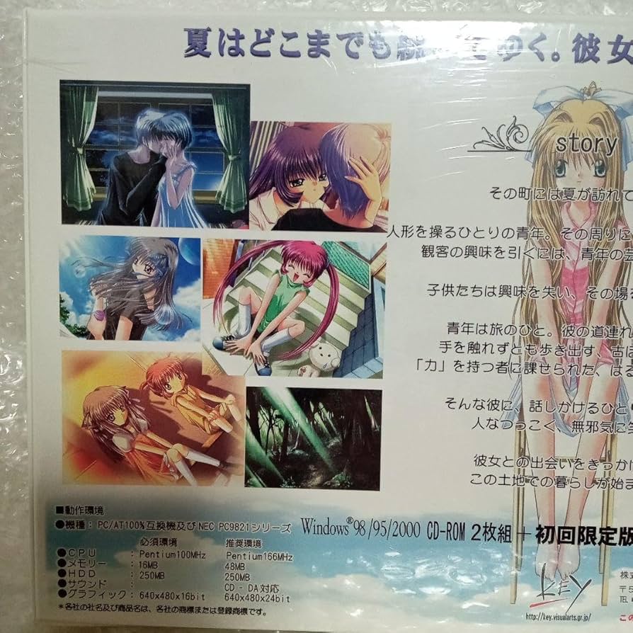 AIR 初回限定版 Amazon.co.jp: レトロPCゲーム AIR 初回限定版 : パソコン・周辺機器