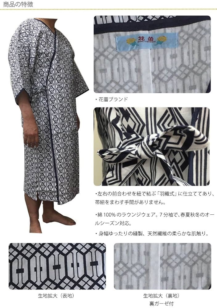 ねまき、タオルねまき、婦人用 (ＬＯサイズ)肥満型 ２枚組、日本製、花蕾印 ねまき、タオルねまき、婦人用 (LOサイズ)肥満型 2枚組、日本