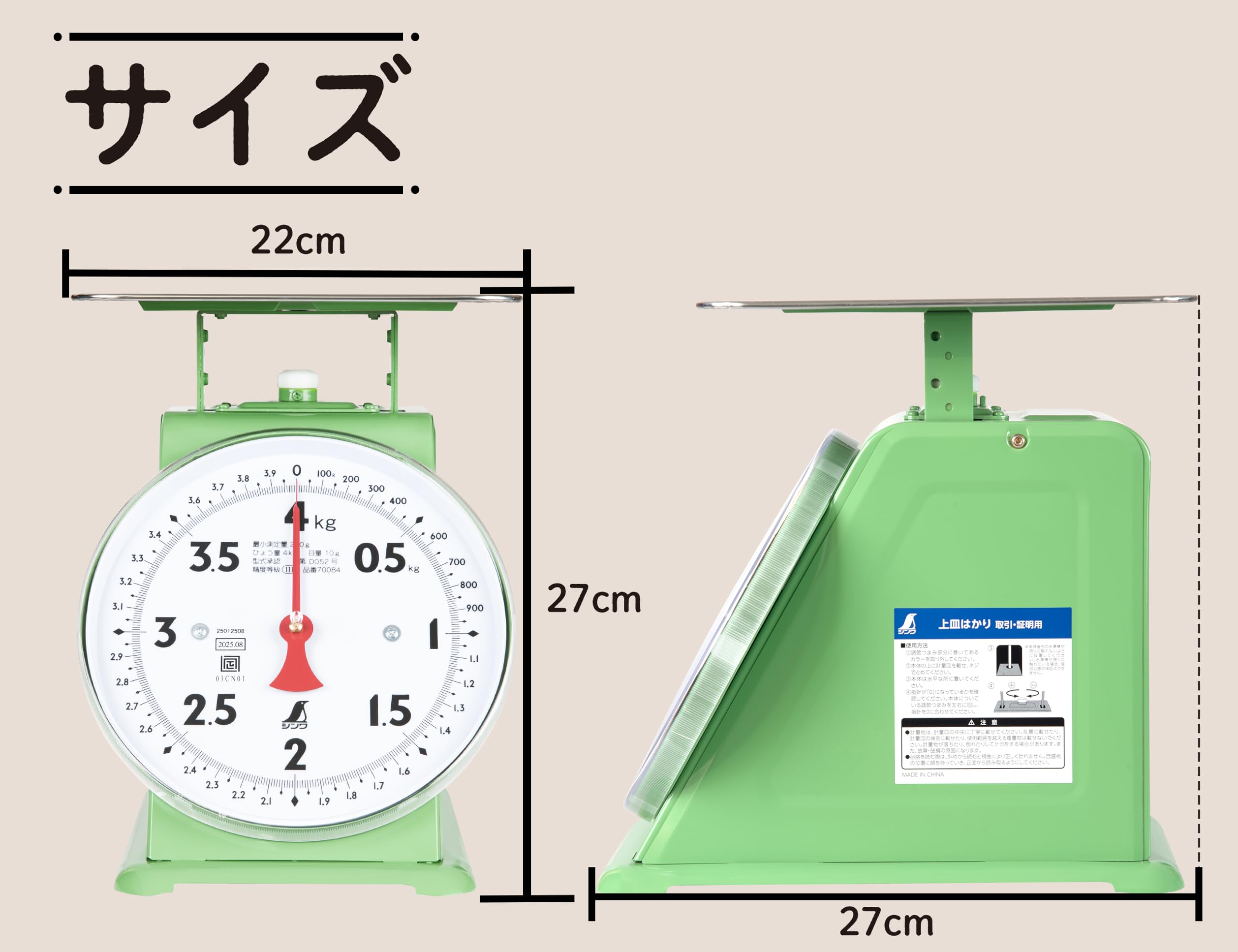 Amazon.co.jp: シンワ測定(Shinwa Sokutei) 上皿はかり 4kg 取引・証明