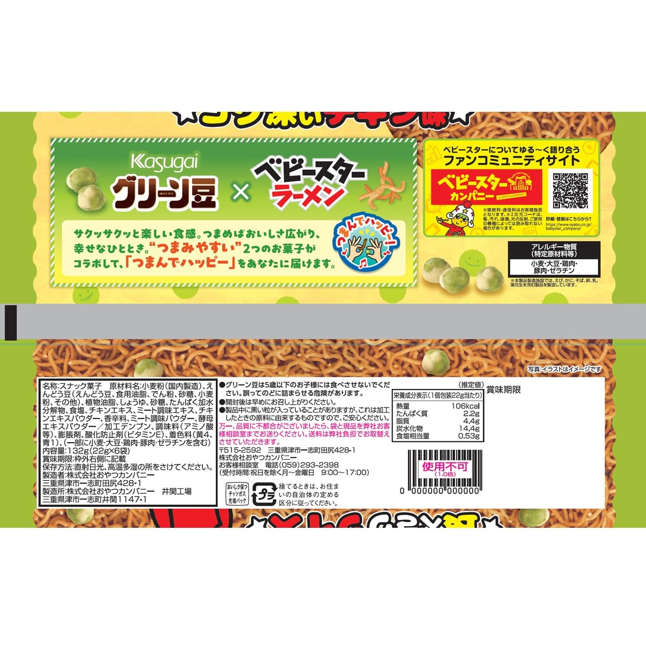 Amazon.co.jp: おやつカンパニー (公式)ベビースターラーメンコクうま