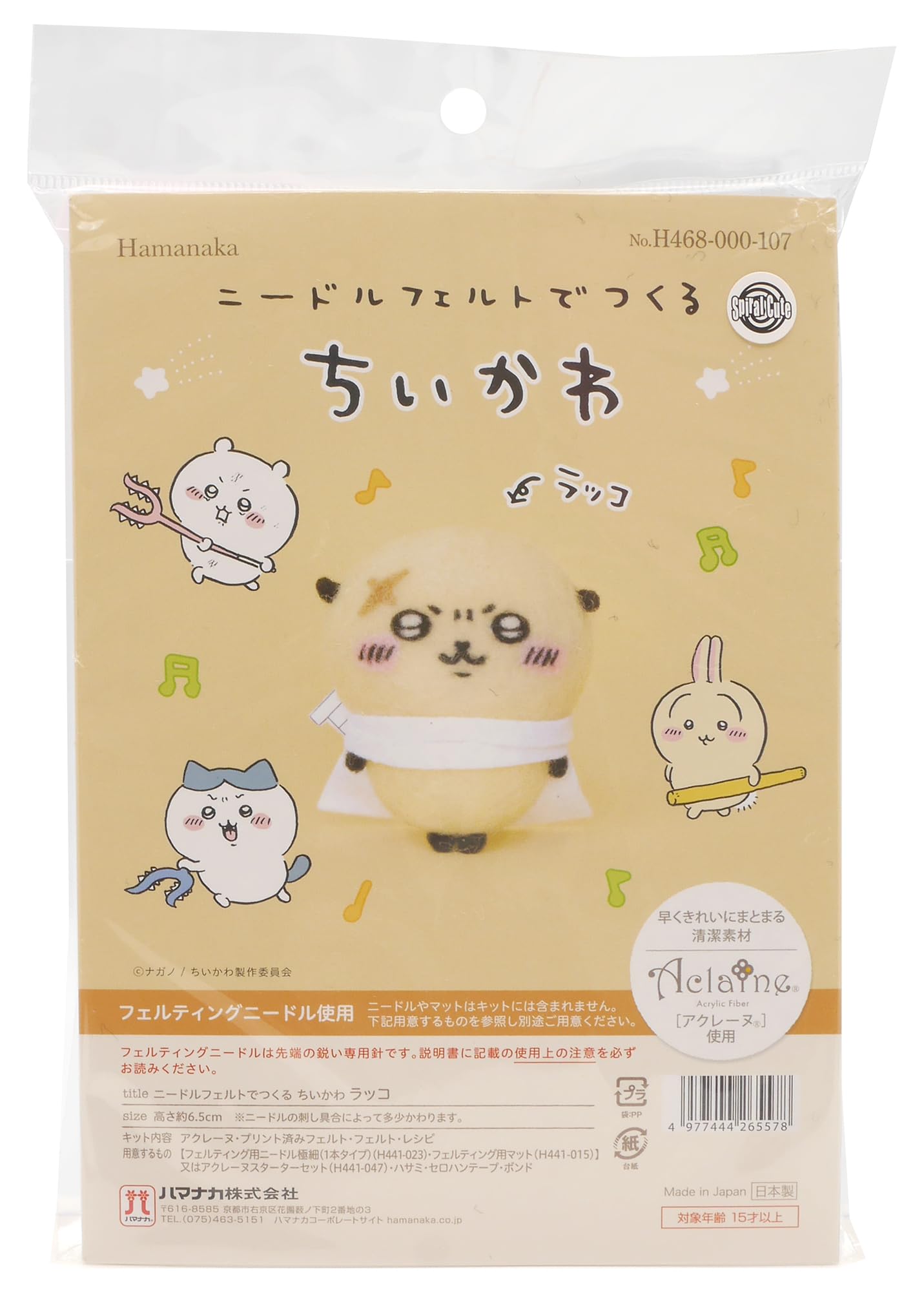 Amazon.co.jp: ハマナカ 羊毛フェルトキット ニードルフェルト で