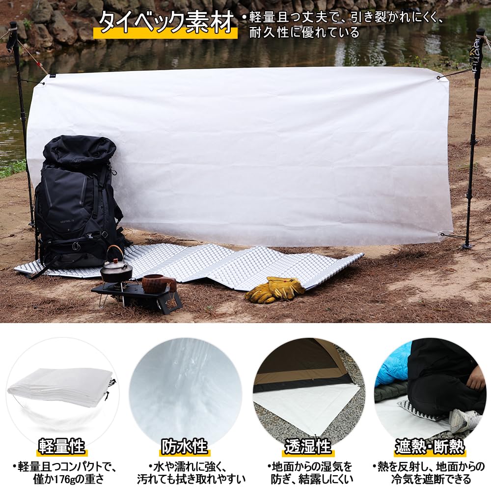 Amazon.co.jp: Soomloomタイベックマット2P二人用透湿防水遮熱DUPONT