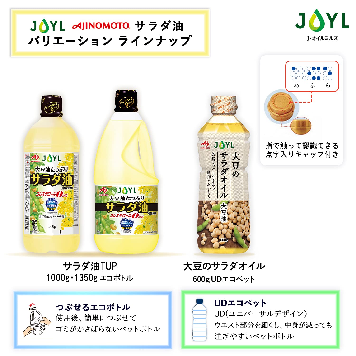 Amazon | JOYL 大豆のサラダオイル ( 大豆油 コレステロール0 ) 味の素