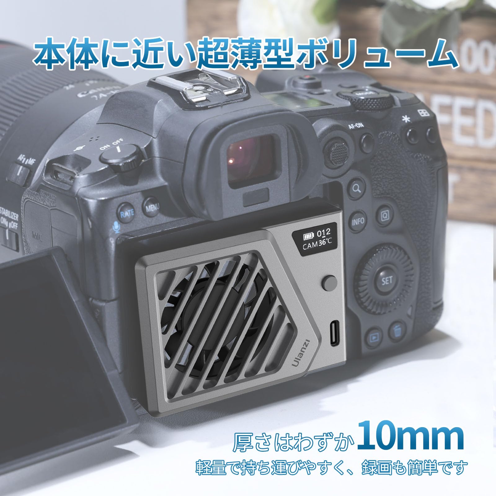 Ulanzi C072 カメラ用冷却ファン 200mAh Type-C 軽量