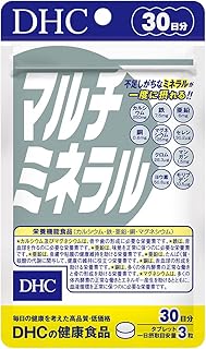 マルチミネラル 30日分 【栄養機能食品(カルシウム・鉄・亜鉛・銅・マグネシウム)】