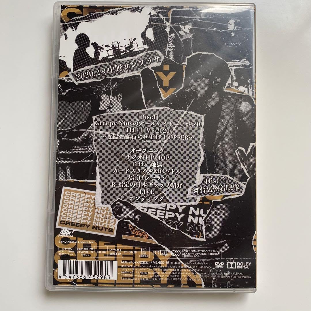 Amazon.co.jp: Creepy Nuts THE LIVE 改編突破 カードスタイルMC