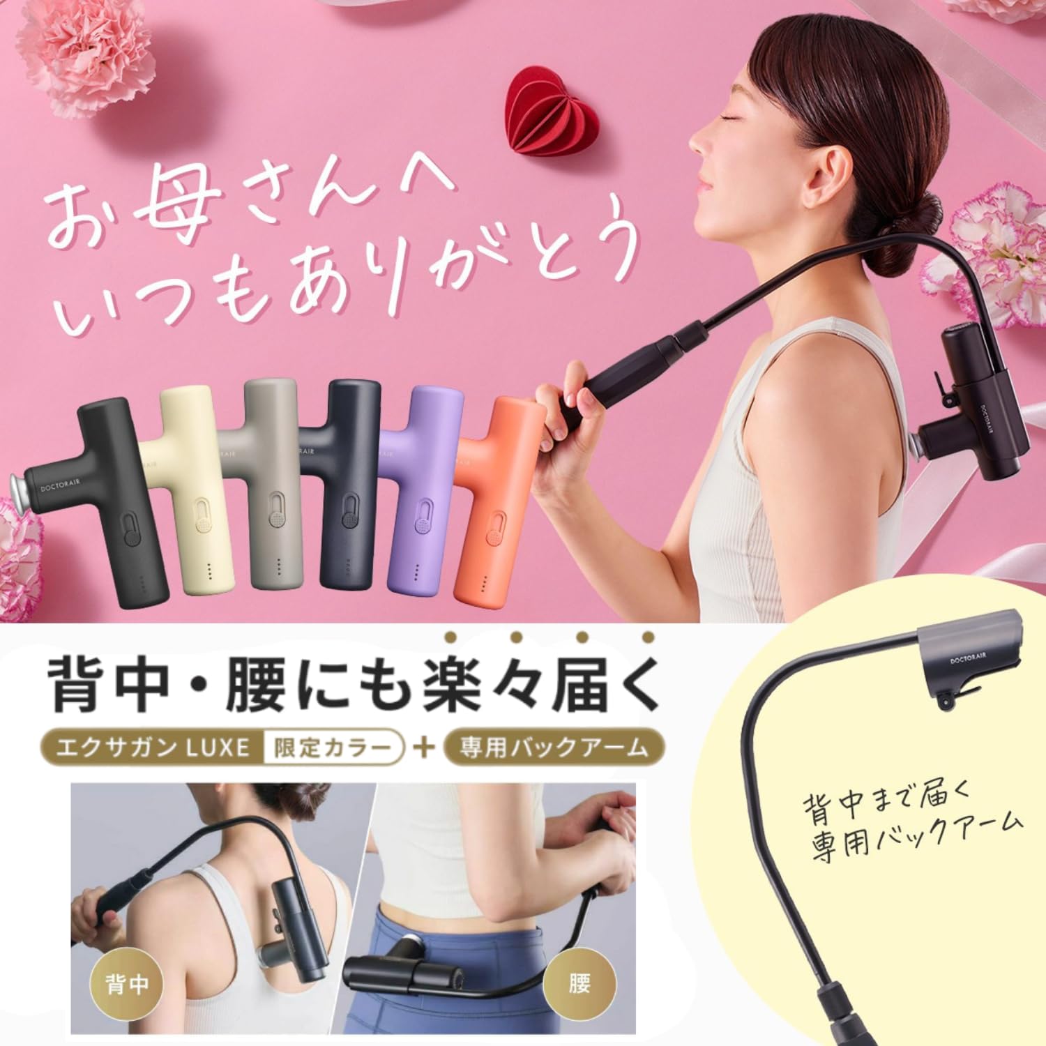 Amazon | 【THE TIMEで紹介！】ドクターエア 公式ストア エクサガン