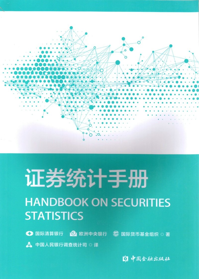 Amazon.co.jp: 证券统计手册: 国际清算银行欧洲中央银行: Japanese Books