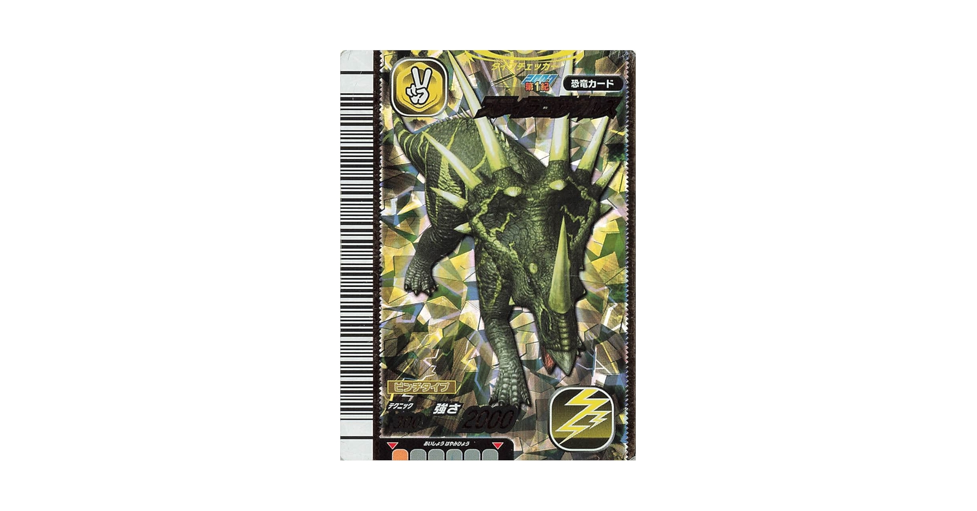 古代王者 恐竜キング カード スティラコサウルス 2007 第1紀 002-竜 Amazon.co.jp: 古代王者 恐竜キング カード スティラコサウルス