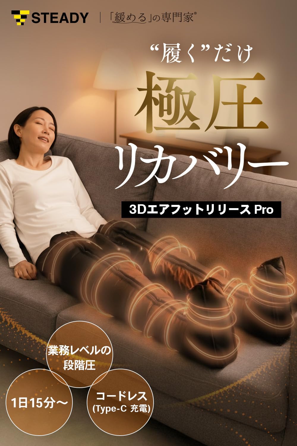 STEADY 3Dエアフットリリース Pro 7段階圧力/Type-C充電 Amazon | STEADY 3Dエアフットリリース Pro ギフト プレゼント【7段階