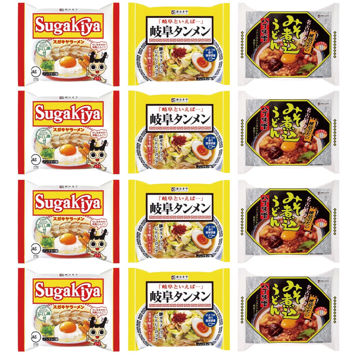 スガキヤ　ラーメンセット 楽天市場】【公式】【送料無料】おうちでスガキヤセット