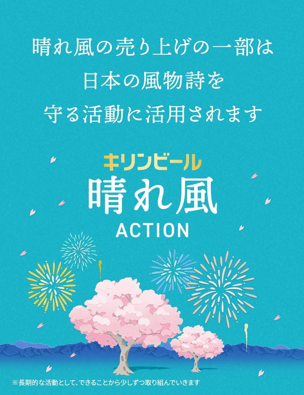Amazon.co.jp: 晴れ風 ビール350ml×96本 キリンビール 4ケース 
