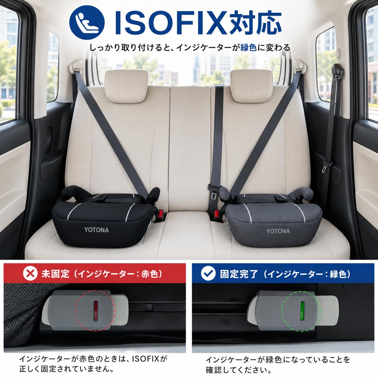 Amazon | YOTONA ジュニアシート ISOFIX R129適合 ブースターシート