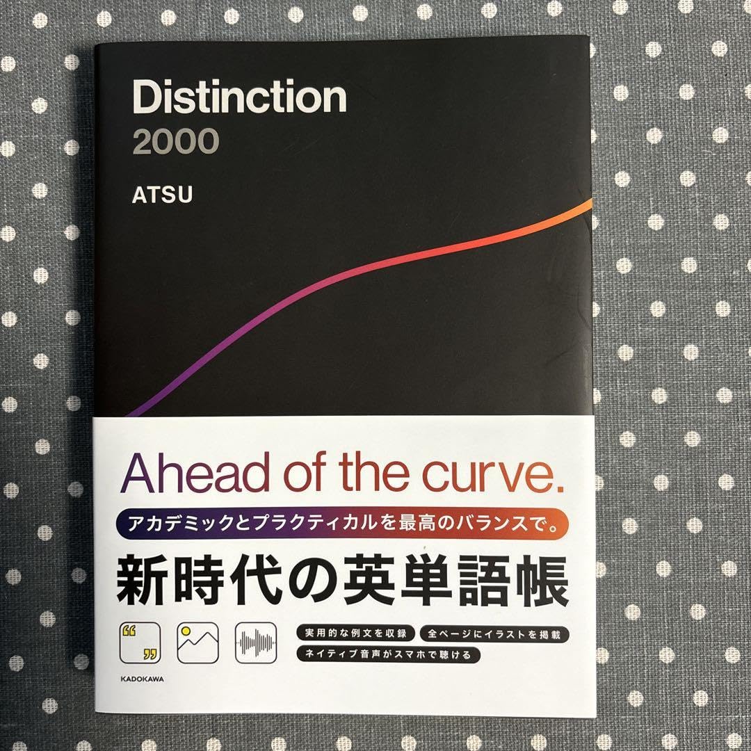 Distinction 2000 全5巻セット