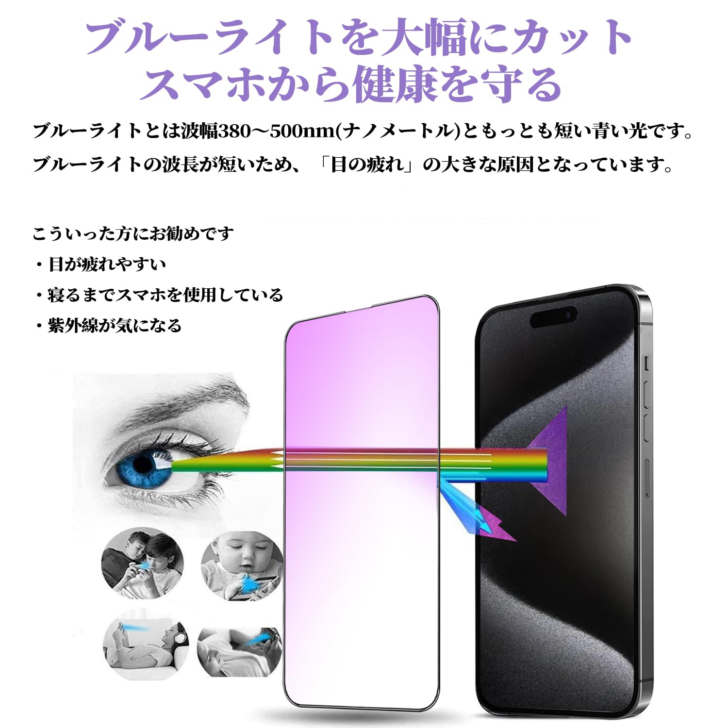 Amazon | 【ブルーライトカット 】 iPhone 15 Pro Max 用 ガラス 