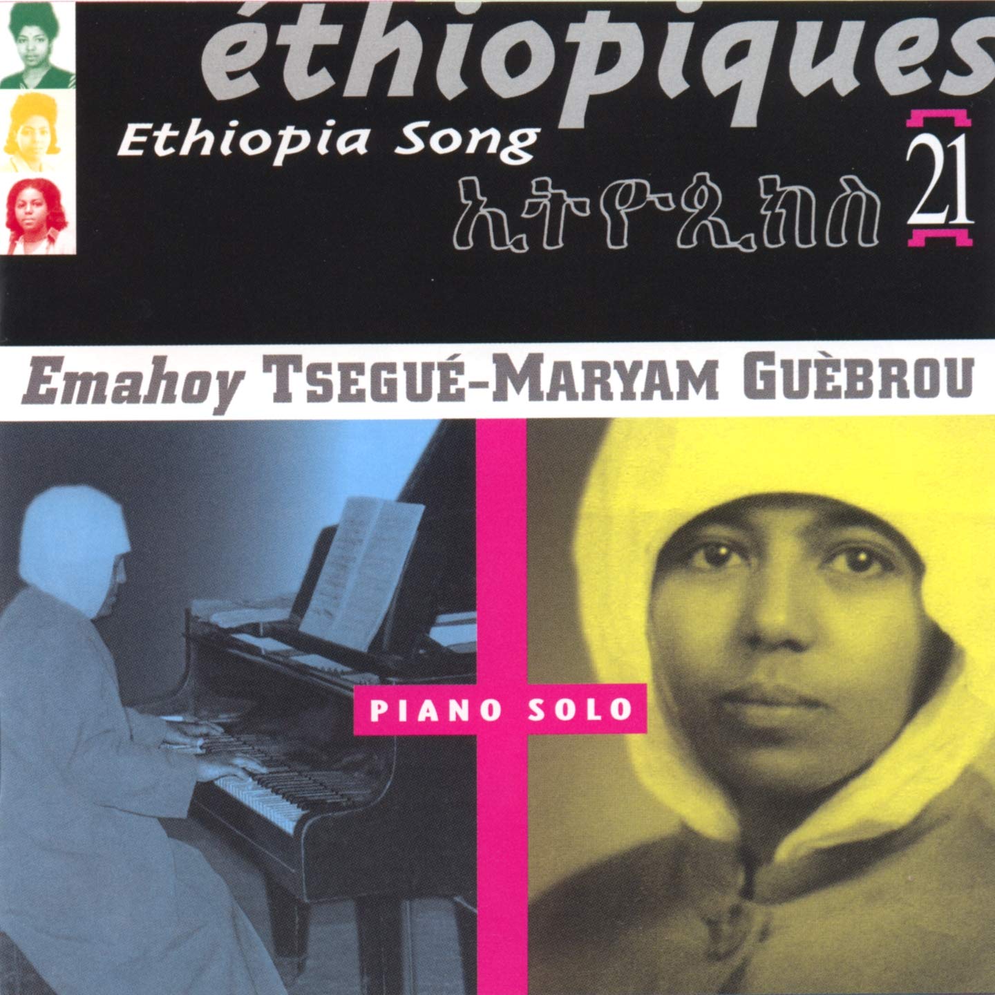 Emahoy Tsegué-Maryam Guèbrou
