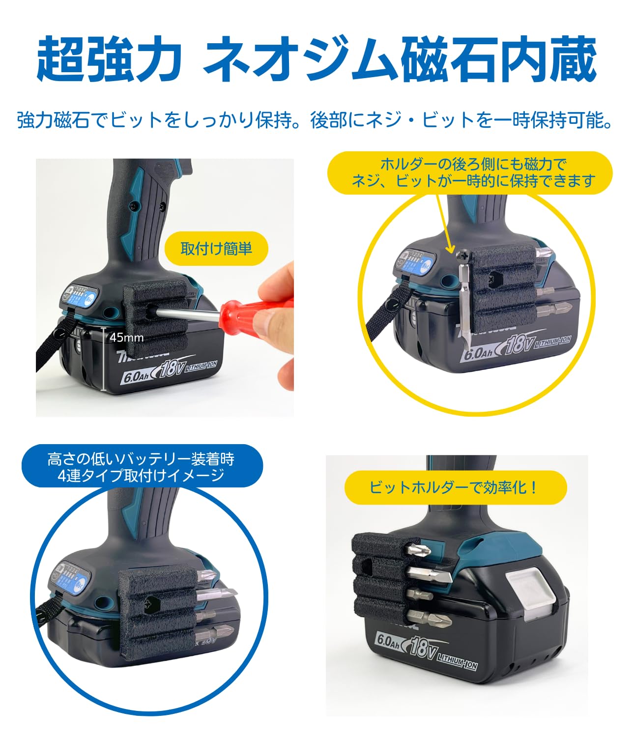 Amazon.co.jp: MicroBase マキタ対応ビットホルダー【4連タイプ