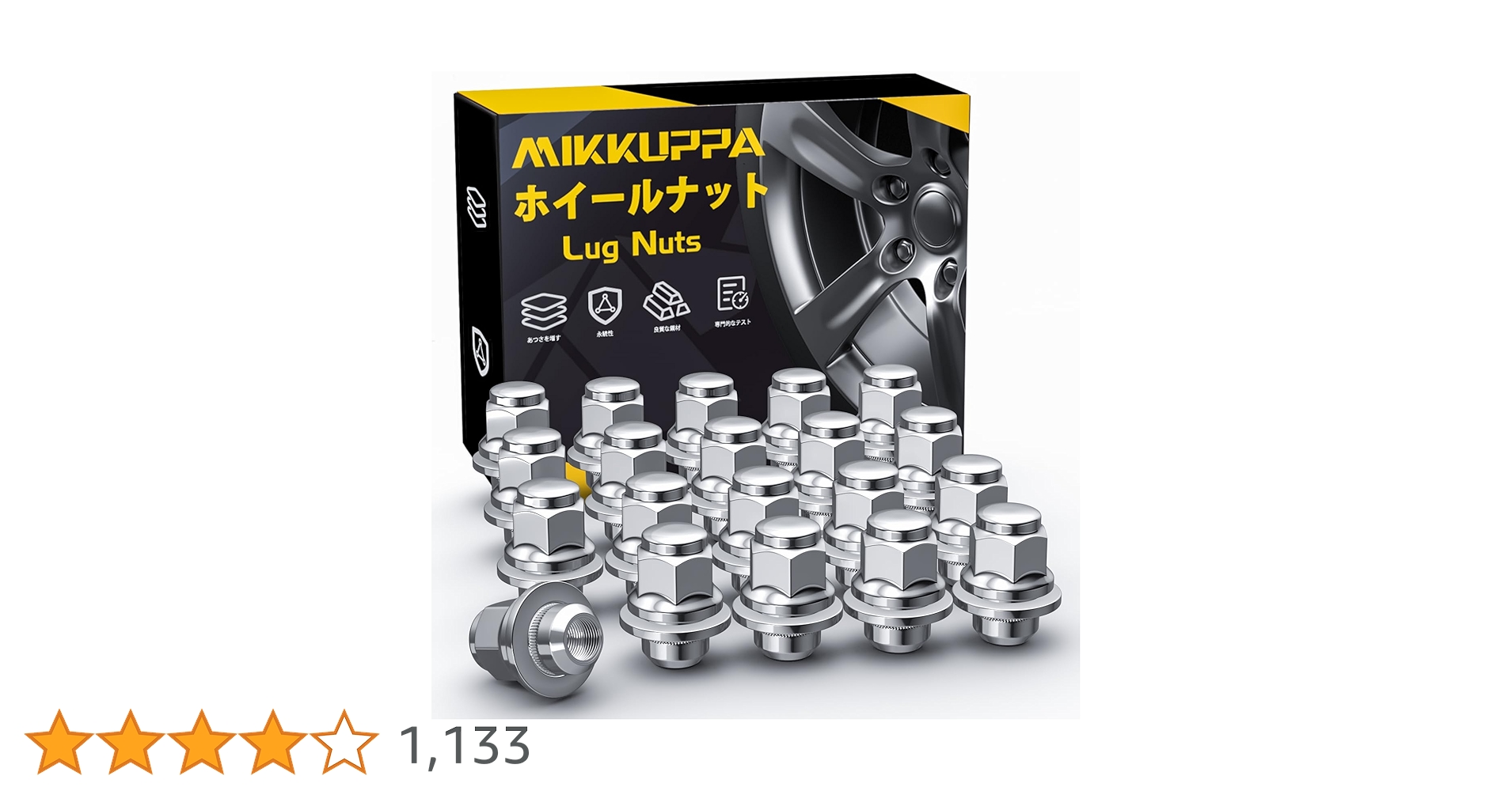 Amazon | MIKKUPPA M12×P1.5 トヨタに適用 純正ホイールナット 平面座