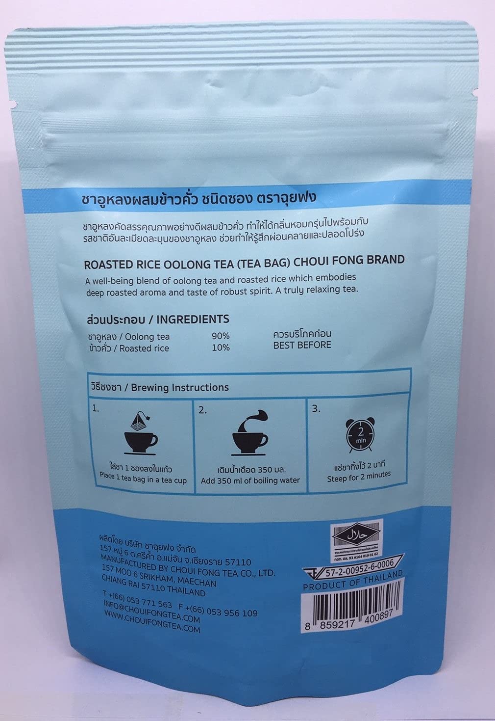 Choui Fong, Roasted Rice Oolong Tea (Tea Bag) Net wt. 25g X 2 Packs